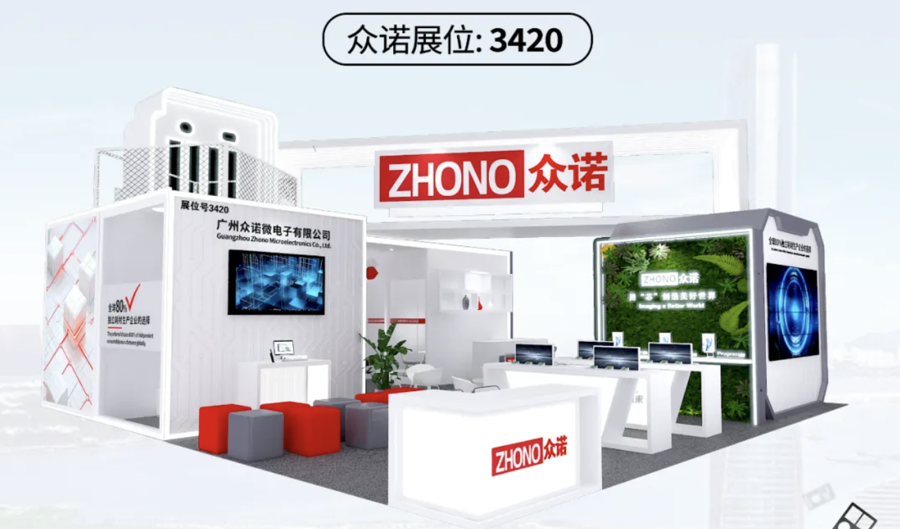 芯动力·新机遇 | 众诺诚邀您莅临珠海国际耗材展3420展位