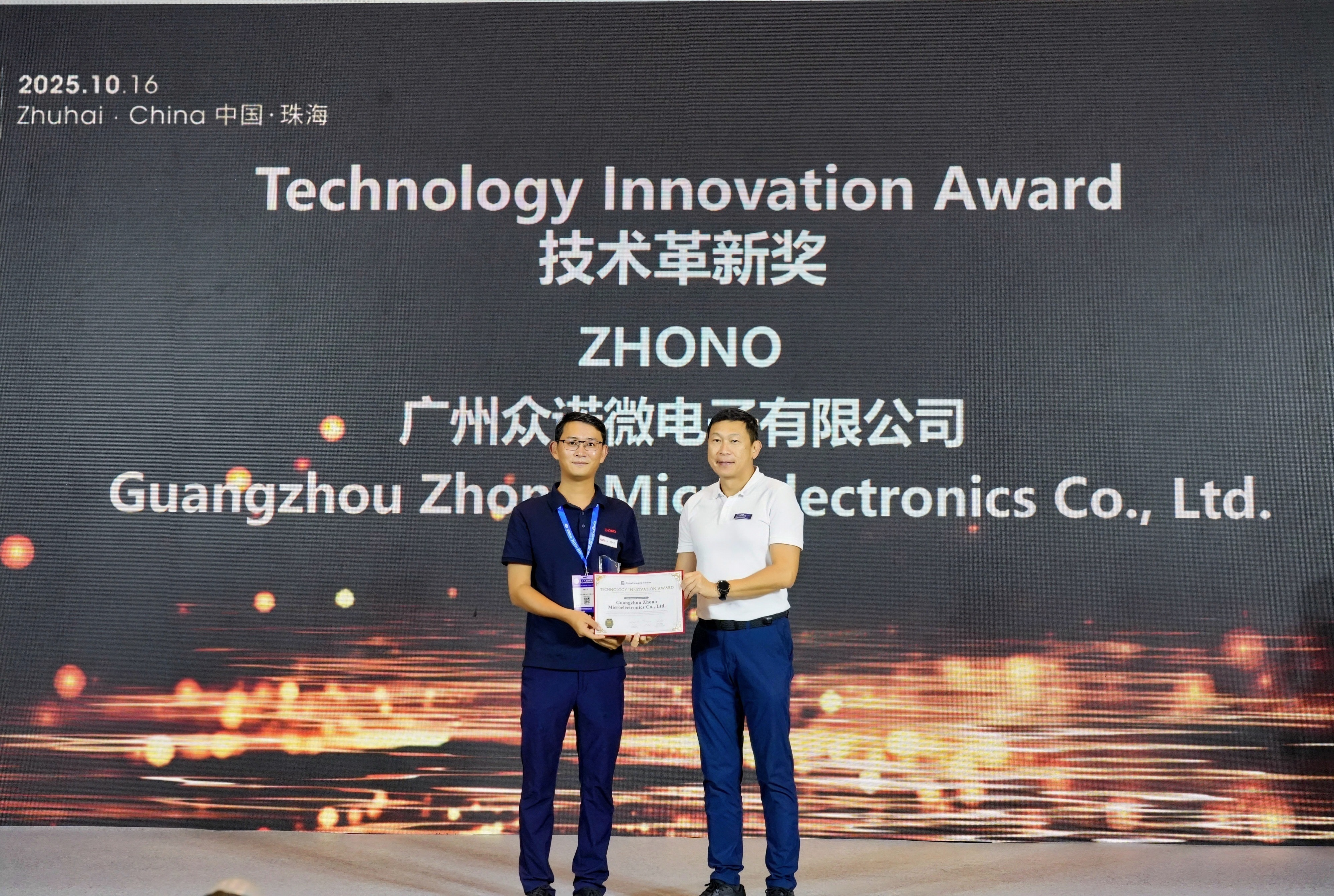 芯动力·新标杆 | 众诺2025年珠海展高能开场，明日压轴大戏敬请期待！